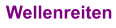 Wellenreiten